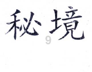 22日局地可达-15℃左右！济南市发布低温黄色预警